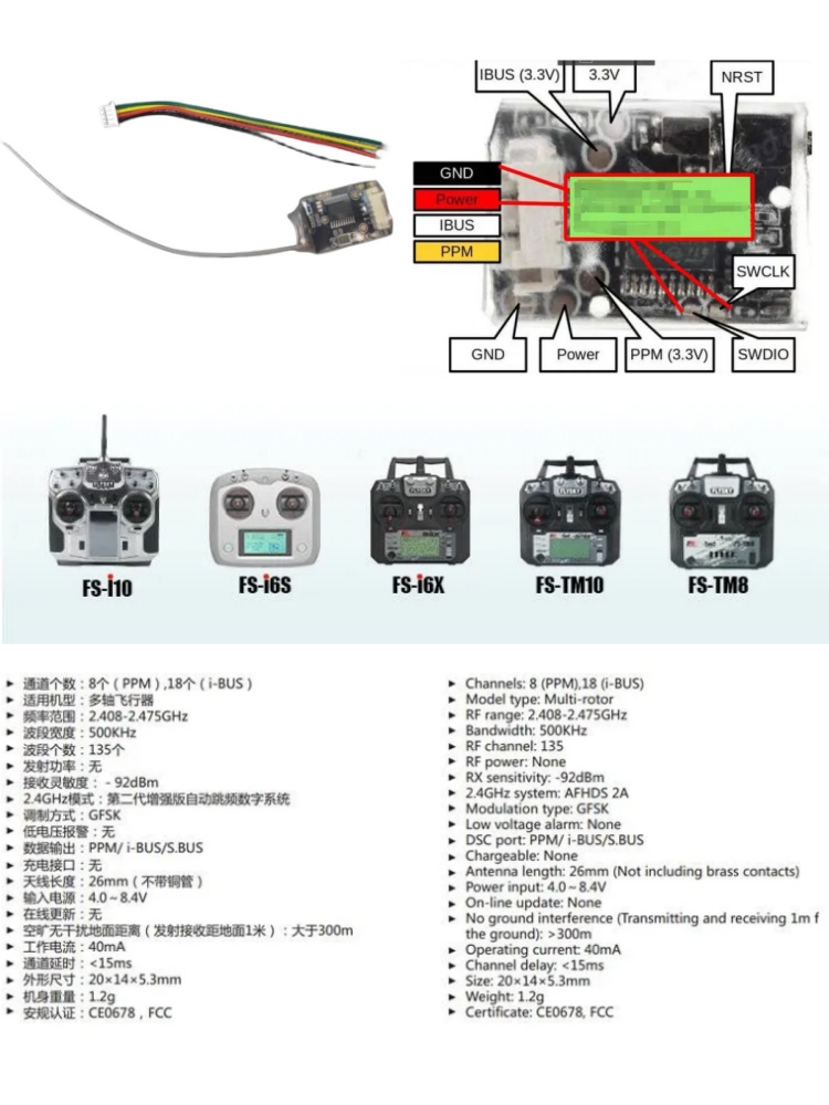 جهاز استقبال فلاي سكاي FS-8A ص - مراجعة Fpv Drone Battery وسعره